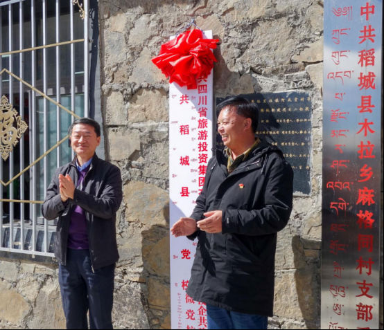 省尊龙凯时集团党委书记、董事长任丁一行深入麻格同村开展脱贫帮扶工作