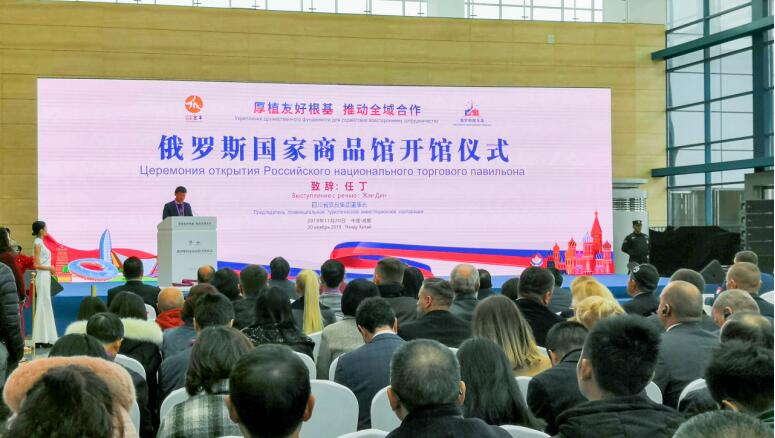 集团党委书记、董事长任丁应邀出席俄罗斯国家商品馆开馆仪式并致辞
