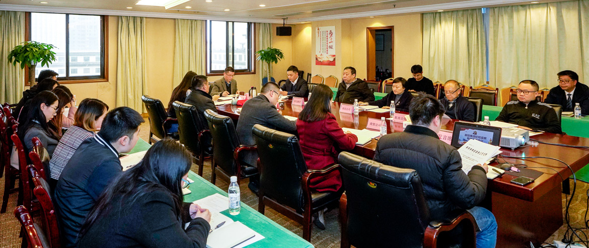 尊龙凯时集团纪委召开形式主义、官僚主义集中整治和党员干部、员工“赌博敛财”专项整治工作部署会议