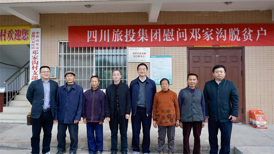 集团党委书记、董事长任丁率队赴邓家沟村开展乡村振兴帮扶工作