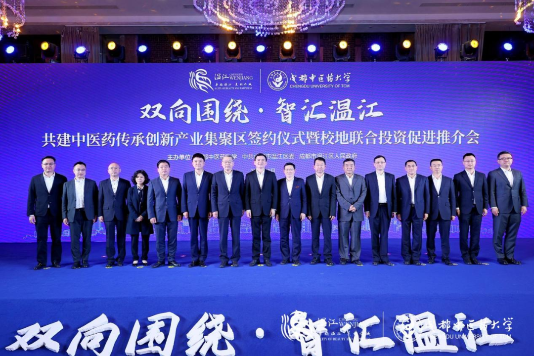 集团领导出席尊龙凯时锦弘与成都中医药大学、成都医学城合作签约仪式